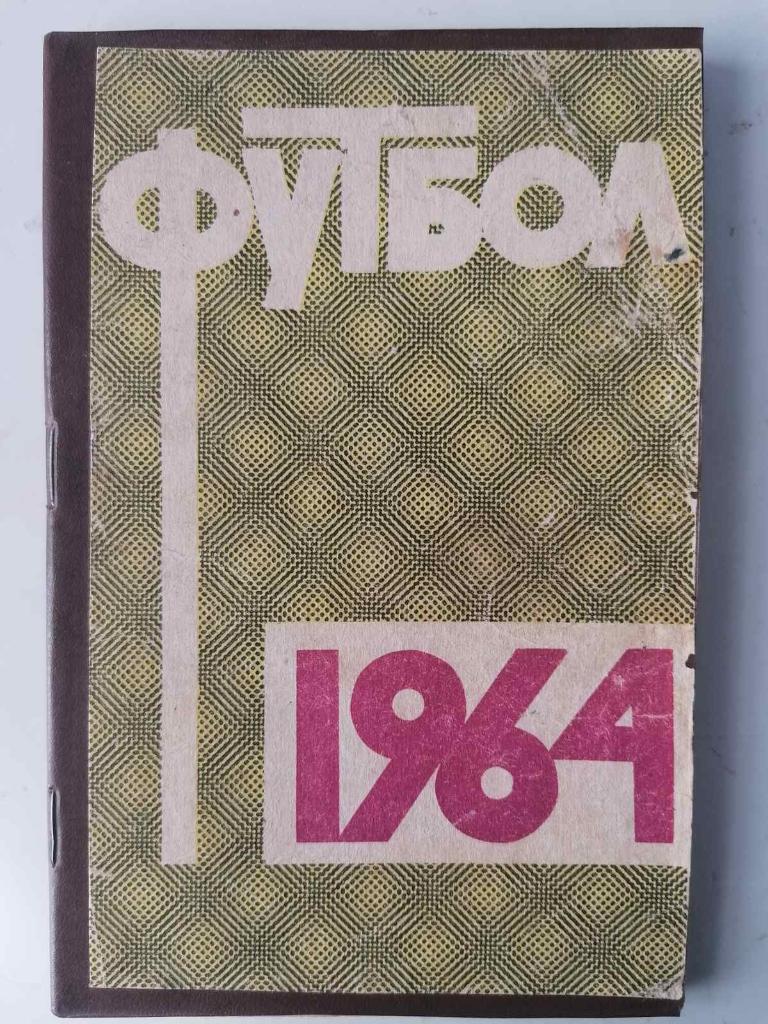 КАЛЕНДАРЬ СПРАВОЧНИК. МОСКВА. 1964..