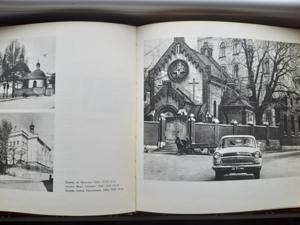 КНИГА- ФОТОАЛЬБОМ. ЛЬВОВ. издан 1969 г. 1