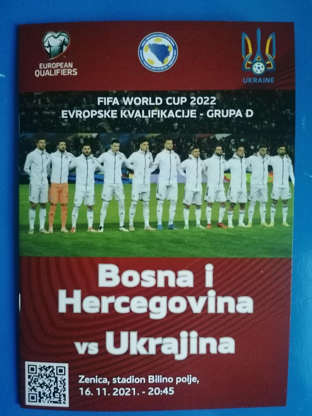 Босния и Герцеговина - Украина. 2021.