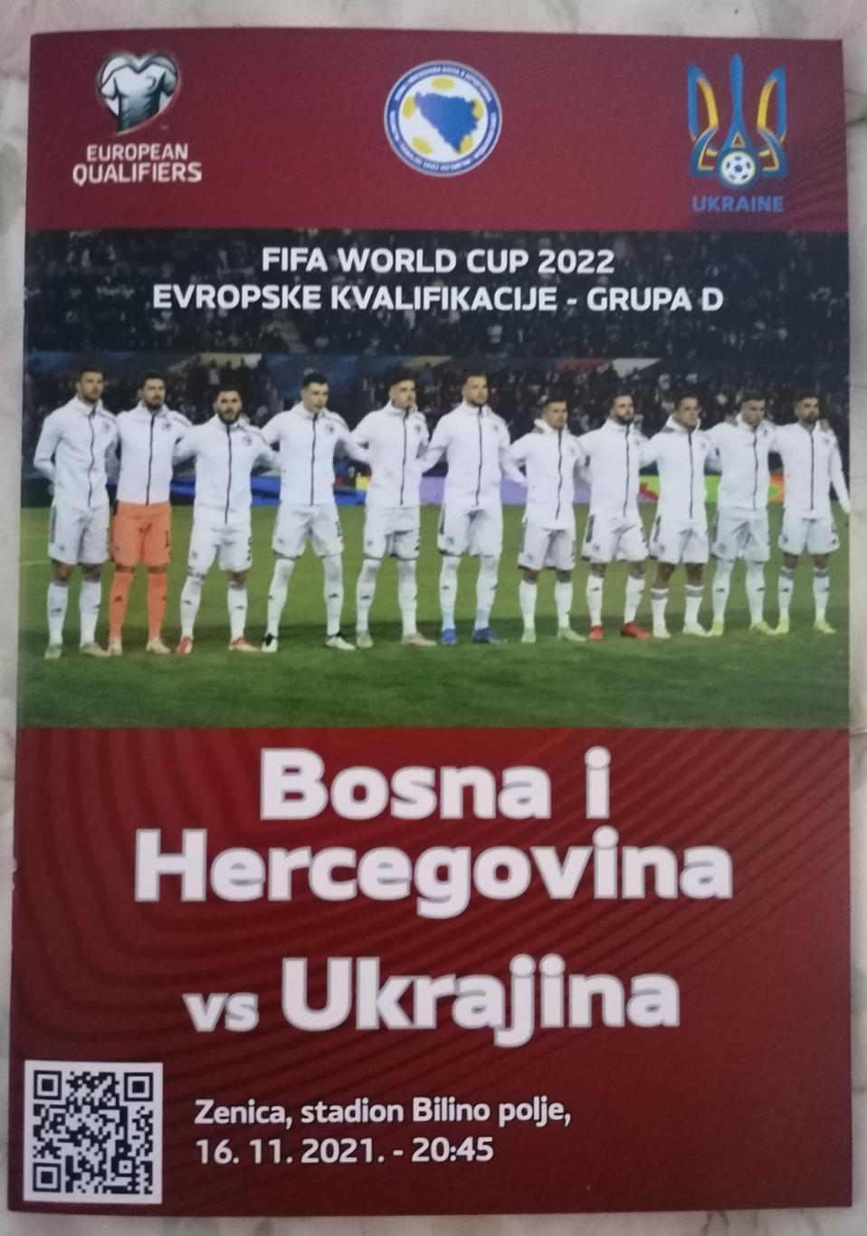 Босния и Герцеговина - Украина. 2021. Электронная версия.