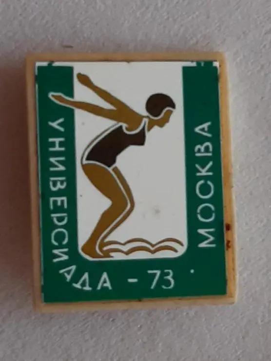 ЗНАК. УНИВЕРСИАДА. 1973. МОСКВА. ПЛАВАНИЕ. СТЕКЛО.#.м.