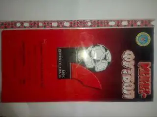 Мини-футбол. Днепроспецсталь Запорожье - ТВД Львово.19.11.2005.м.