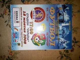 Ф.К.Львов - Металлист Харьков. 18.10.2018.м.