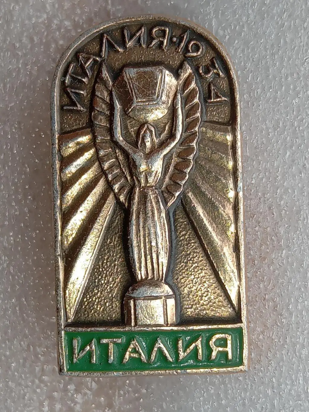 Значок. ІТАЛІЯ - чемпіон світу. 1934.#.м.