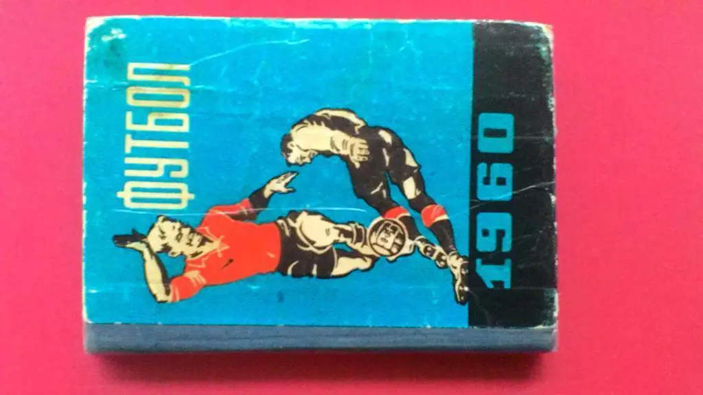 Календар -довідник. Львів.1960.м.