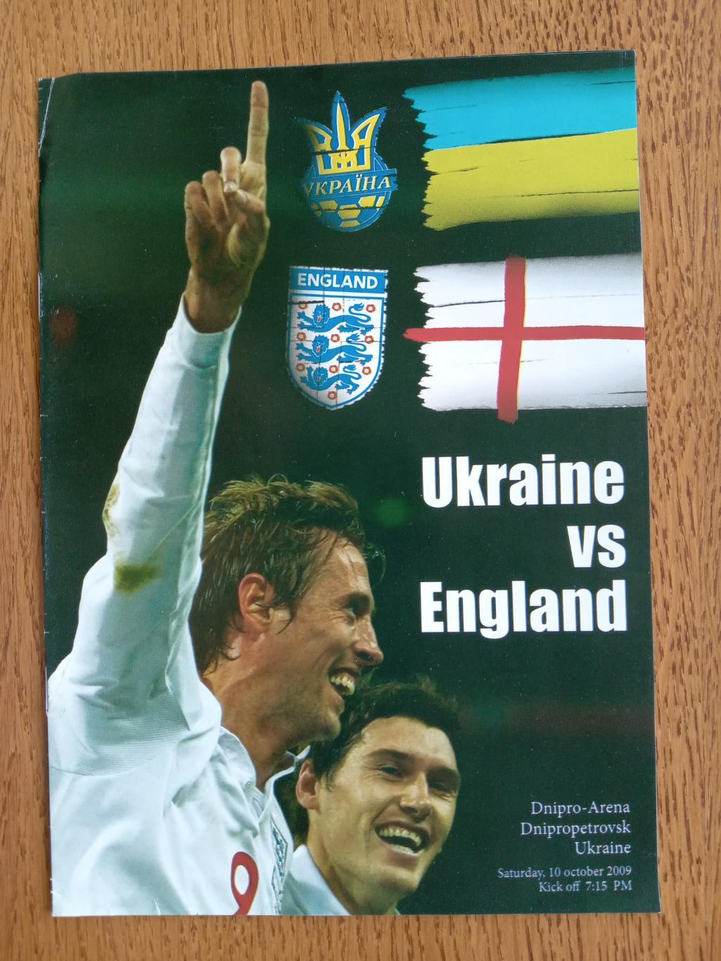 Україна - Англія.10.10.2009.м.