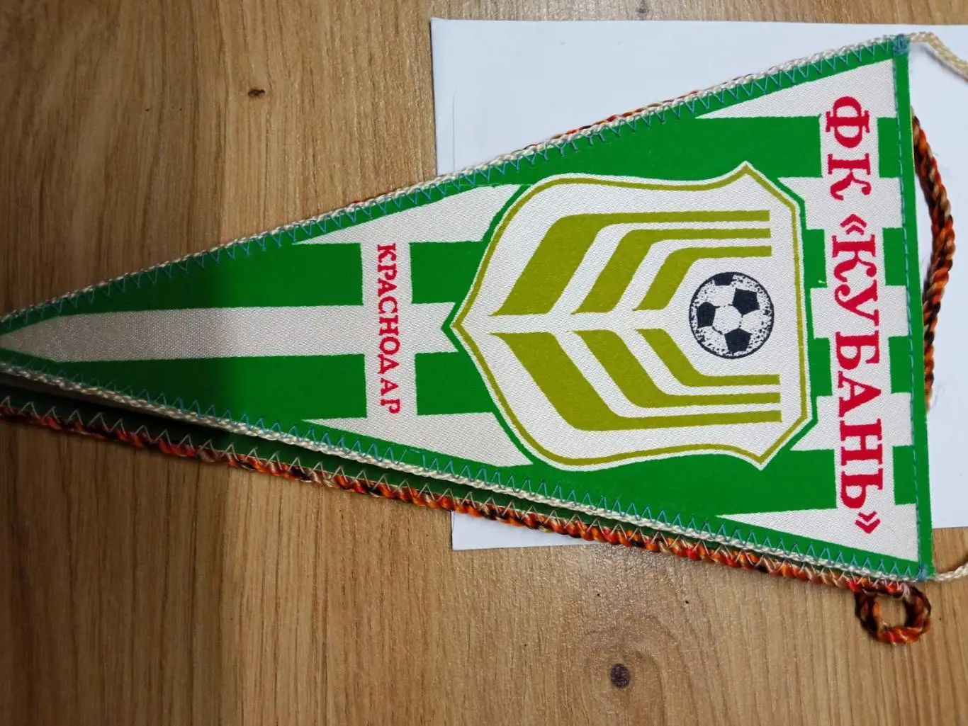 Вимпел. Кубань Краснодар.А.