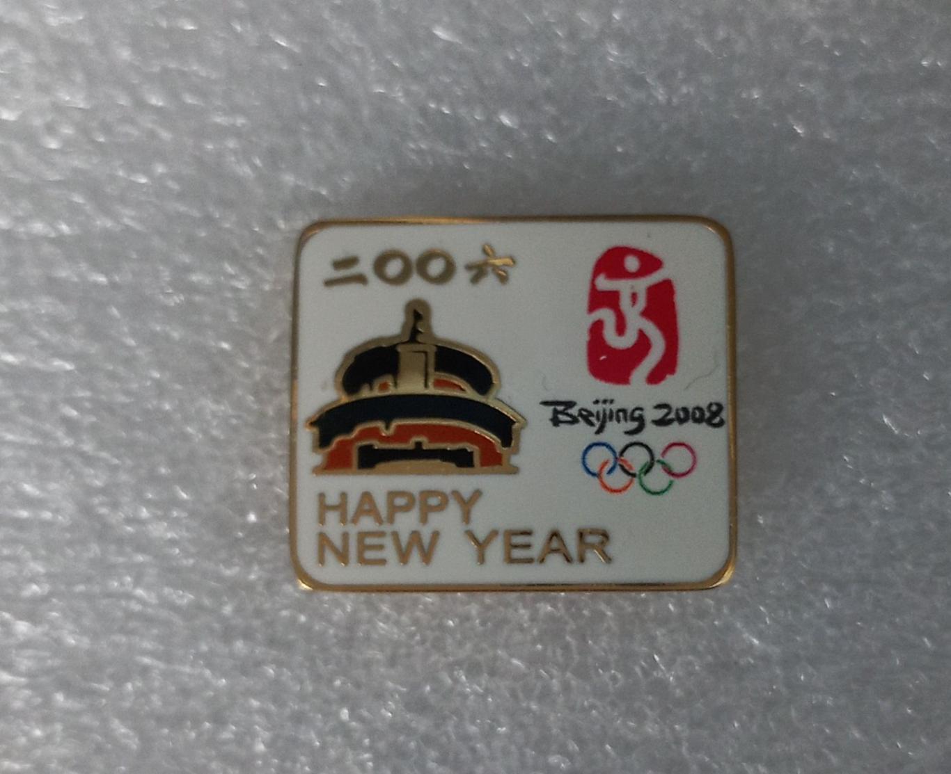 Значок. Олімпіада. 2008.Китай..