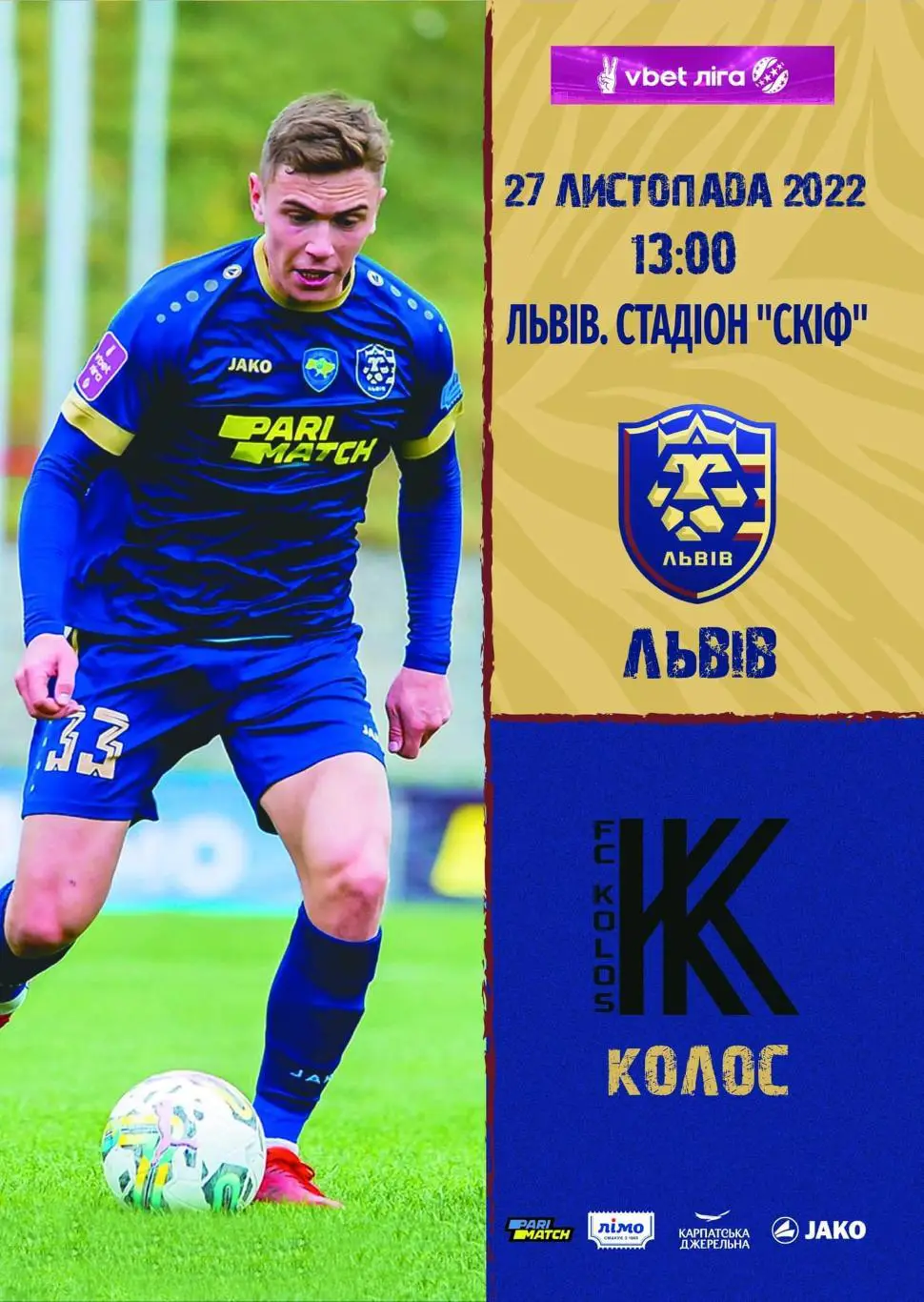 Ф.К.Львів -Колос Ковалівка. 27.11.2022.м.