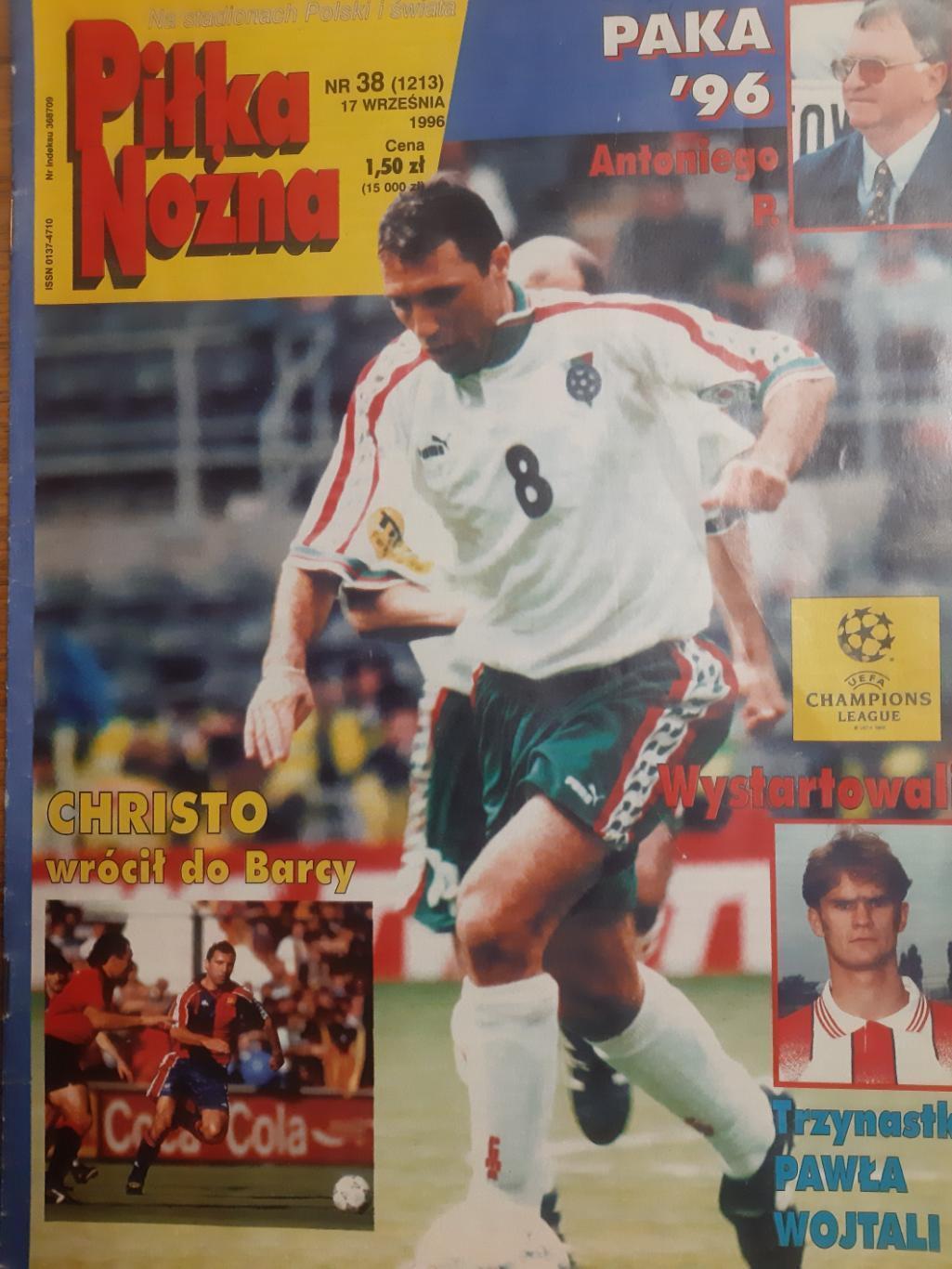 Журнал. Польське видання. Офіційний. Федерація футболу. #38.1996 рік.м.