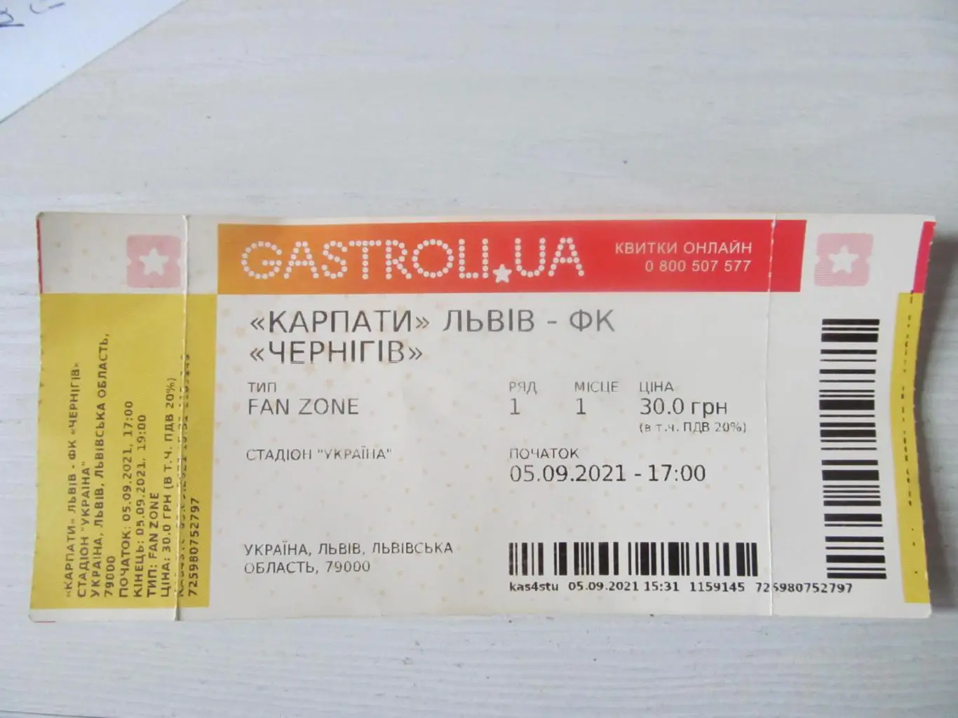 Білет. Карпати Львів - Чернігів. 05.09.2021.*.