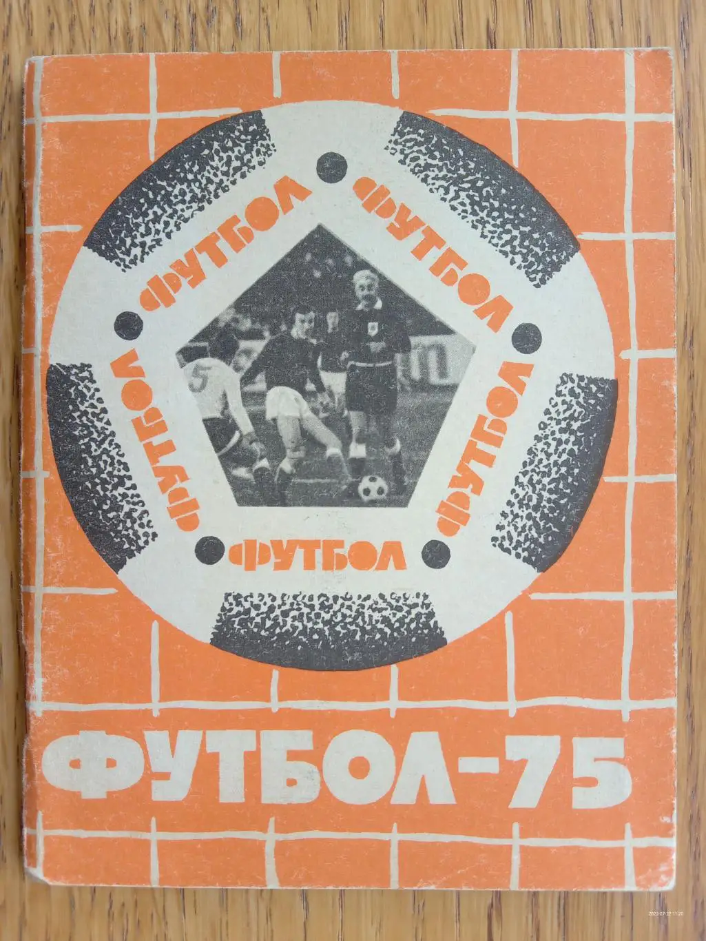 Довідник -календар. Карпати Львів. 1975.м.