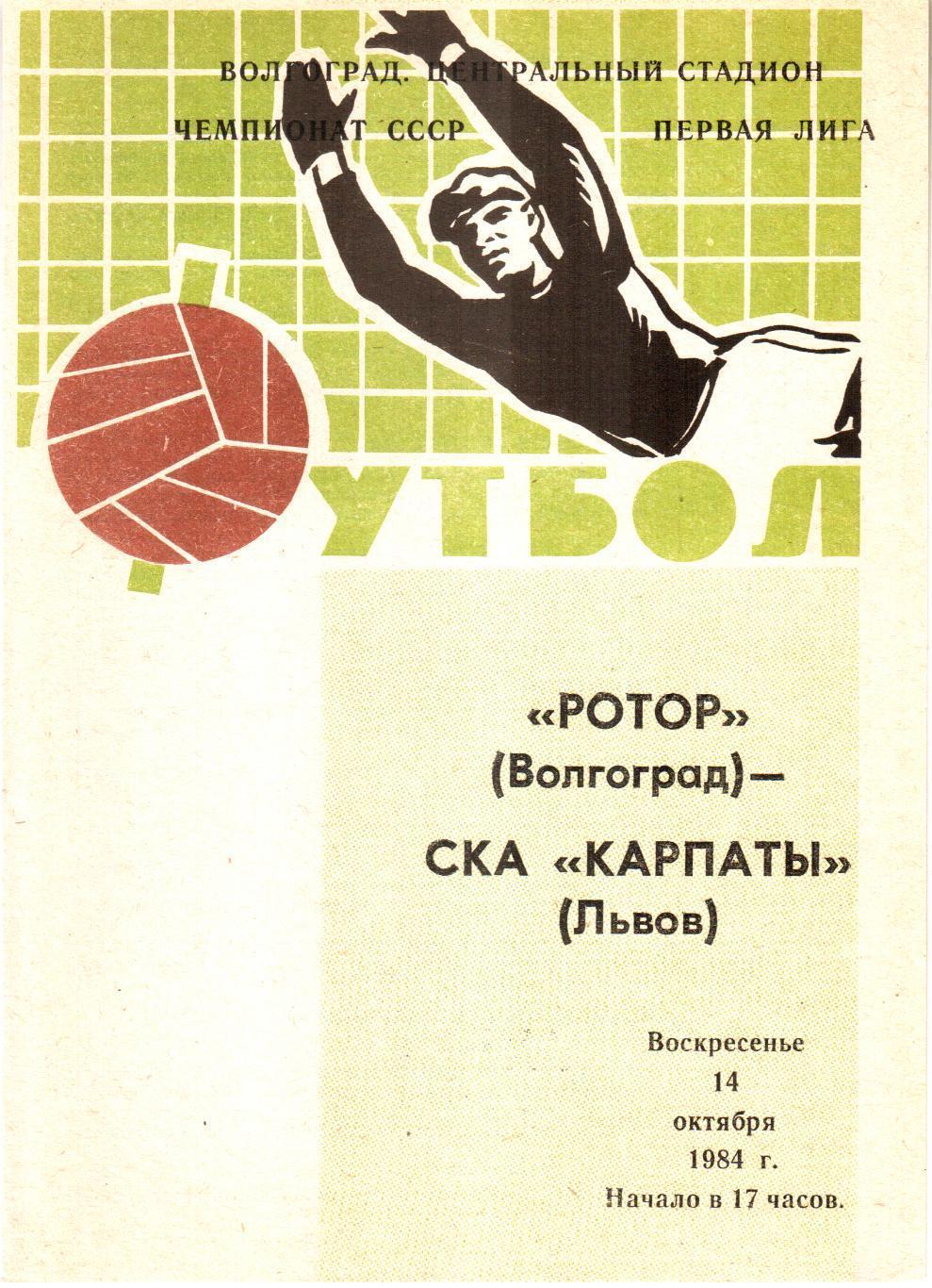 Программа 1983