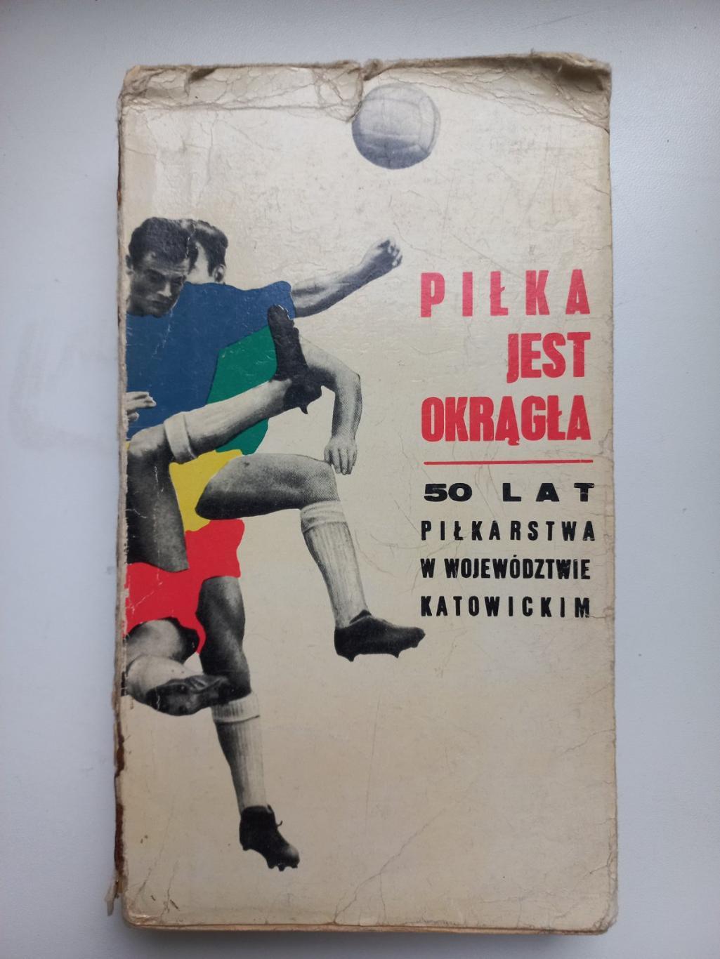 Книга. 50 років Катовіцкому футболу. Польща..