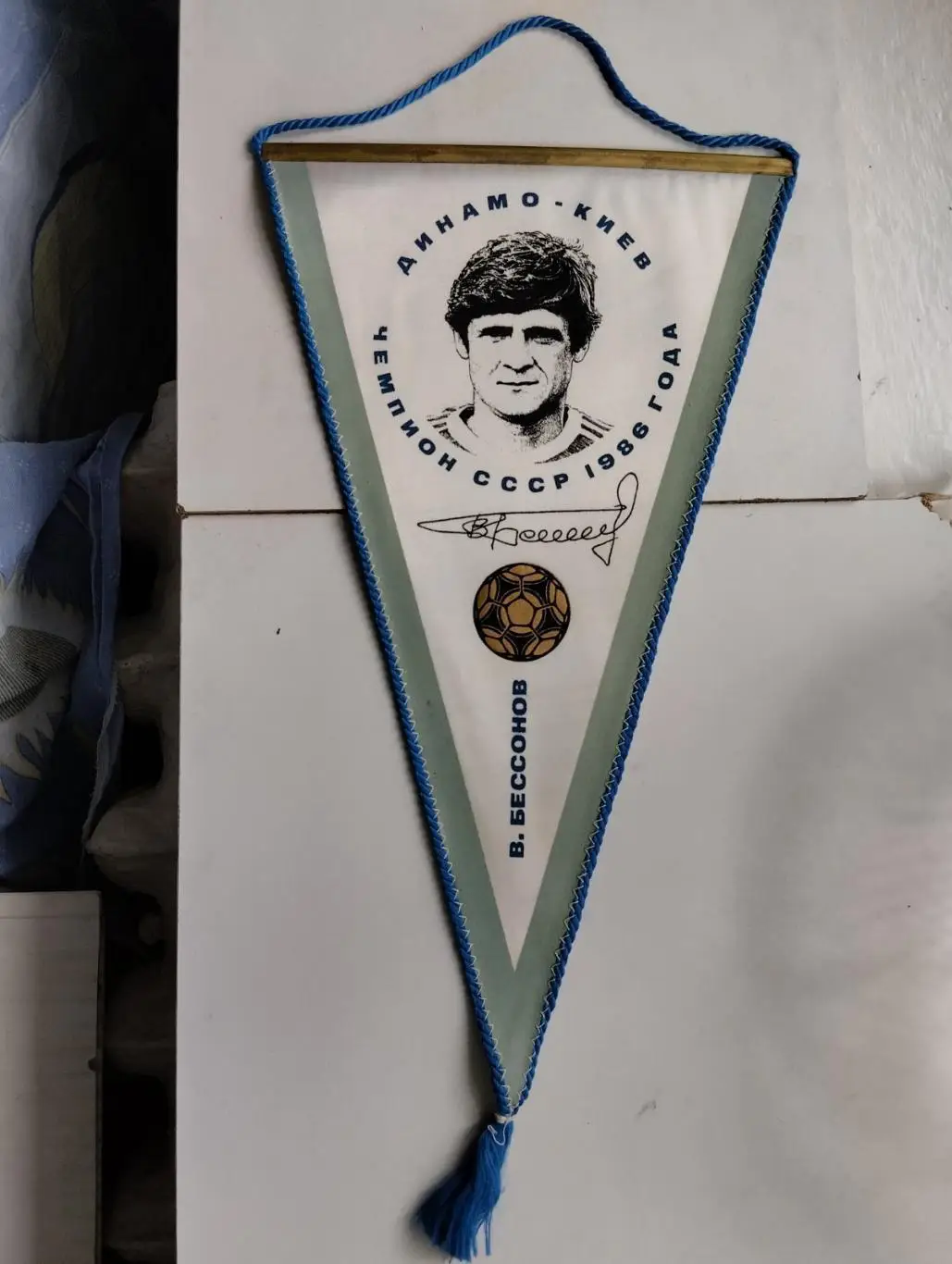 Вимпел. Бессонов. Динамо Київ.#.