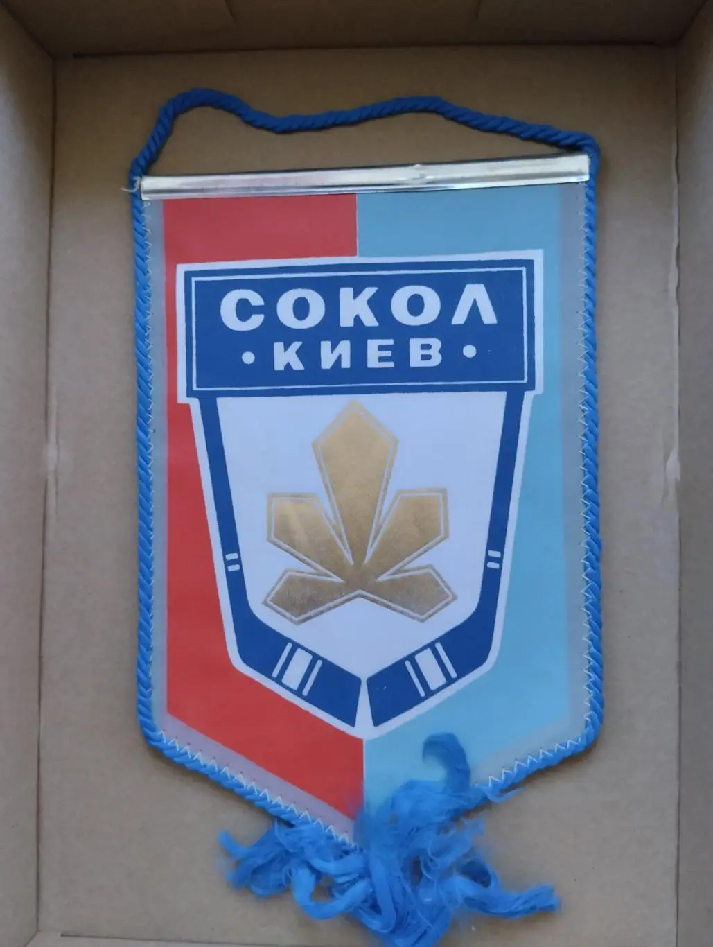 Вимпел. Хокейний клуб Сокіл Київ.#.