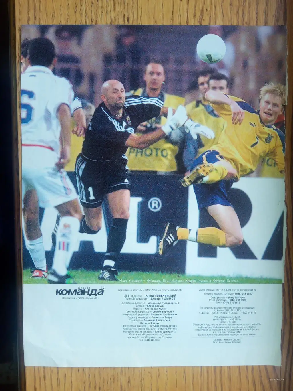 Вирізка з журналу Команда. Андрій Гусин. (Україна -Франція).#.м.