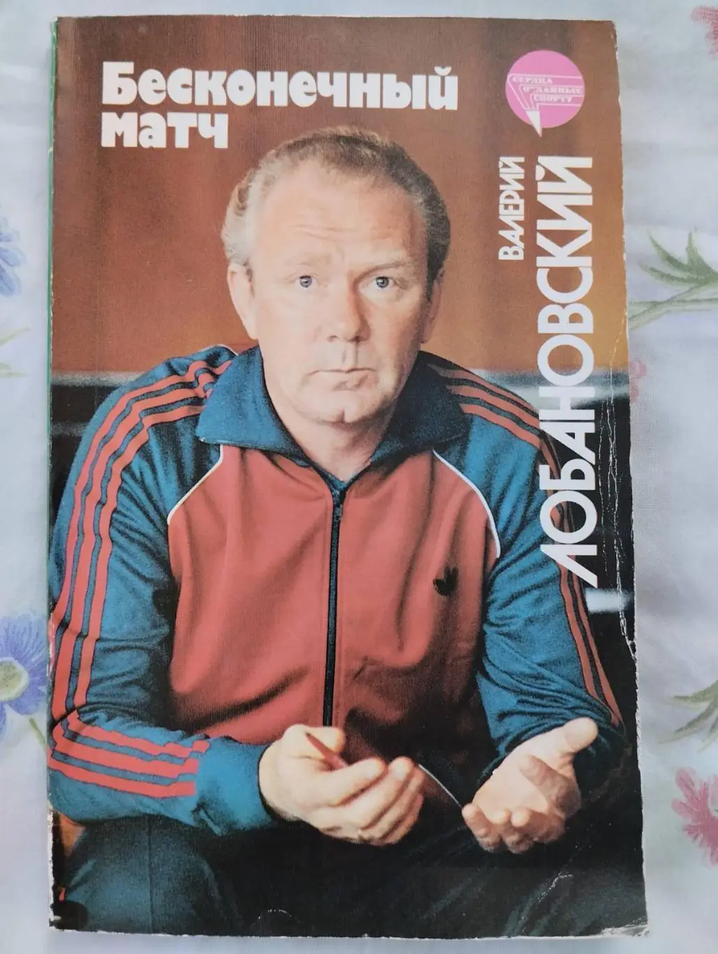 Книга. Лобановський.#.