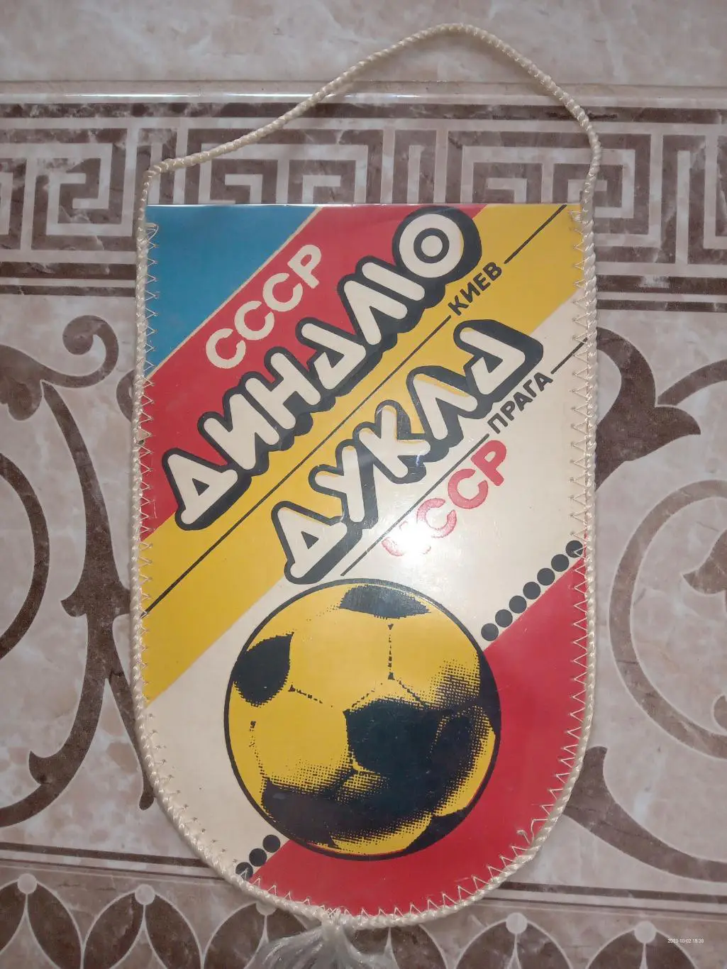 Вимпел матчевий. Двохсторонній. Динамо Київ - Дукла Прага. 1986.#.м.