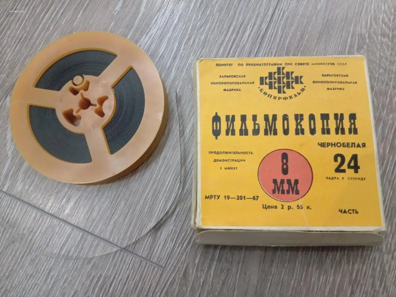 Фільмокопія. Гол.#.м.