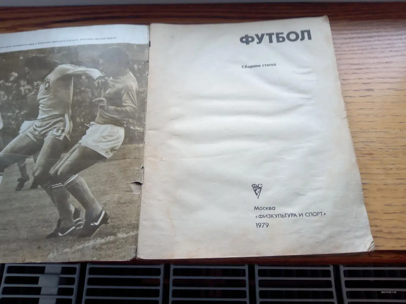 Довідник -календар. 1979.А.м.