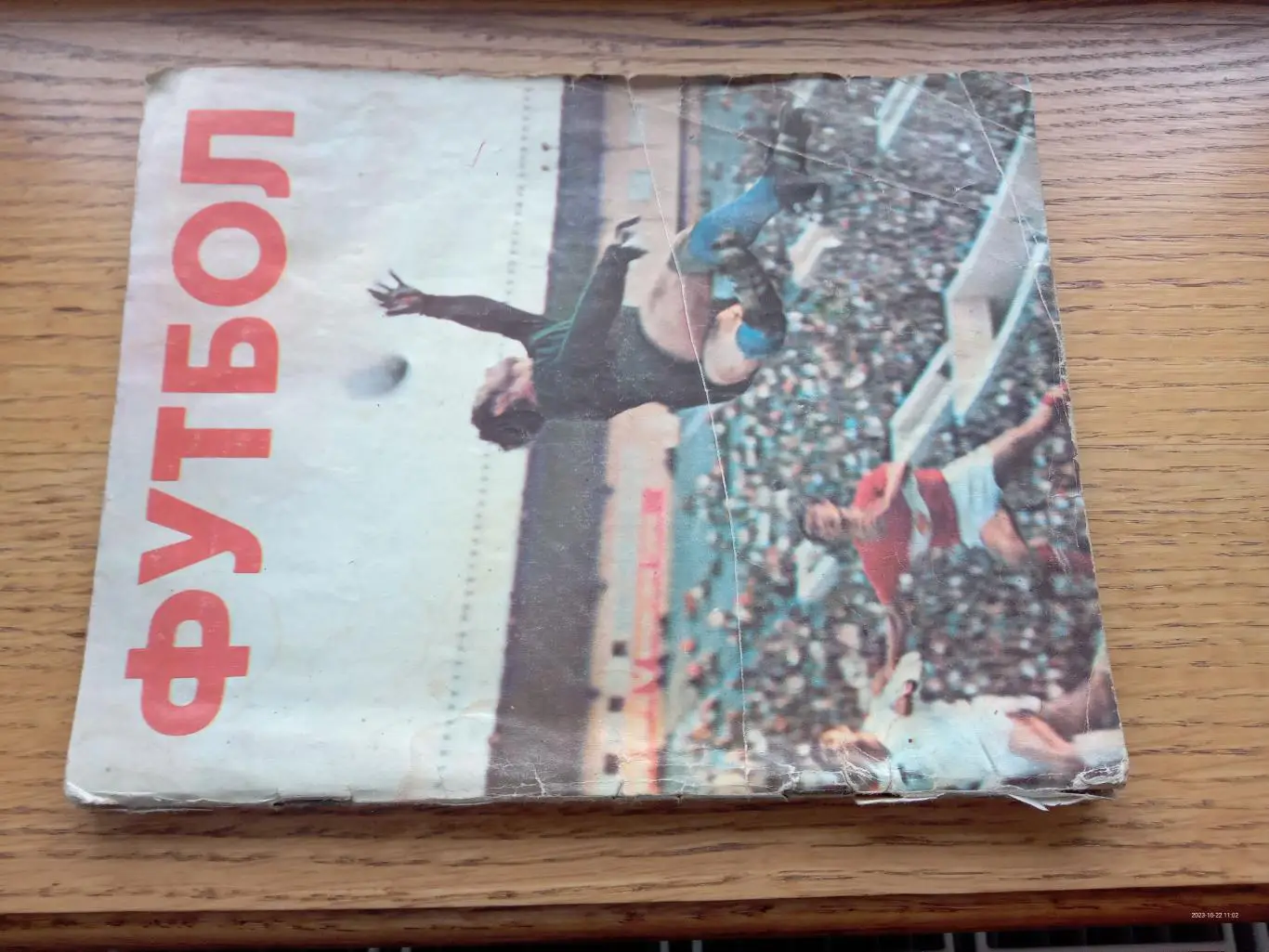 Довідник -календар. 1979.А.м. 1