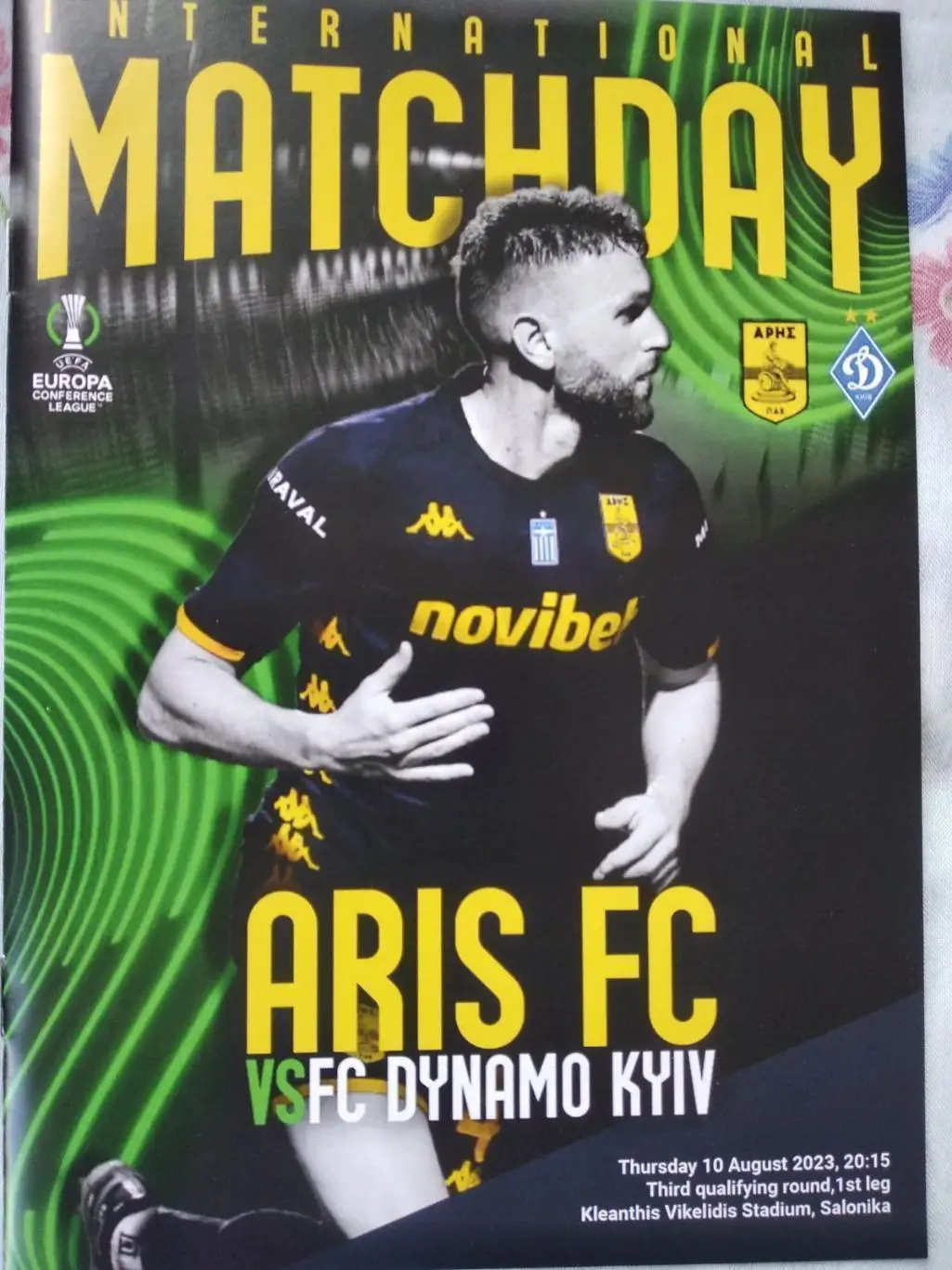 Аріс - Динамо Київ. 2023.