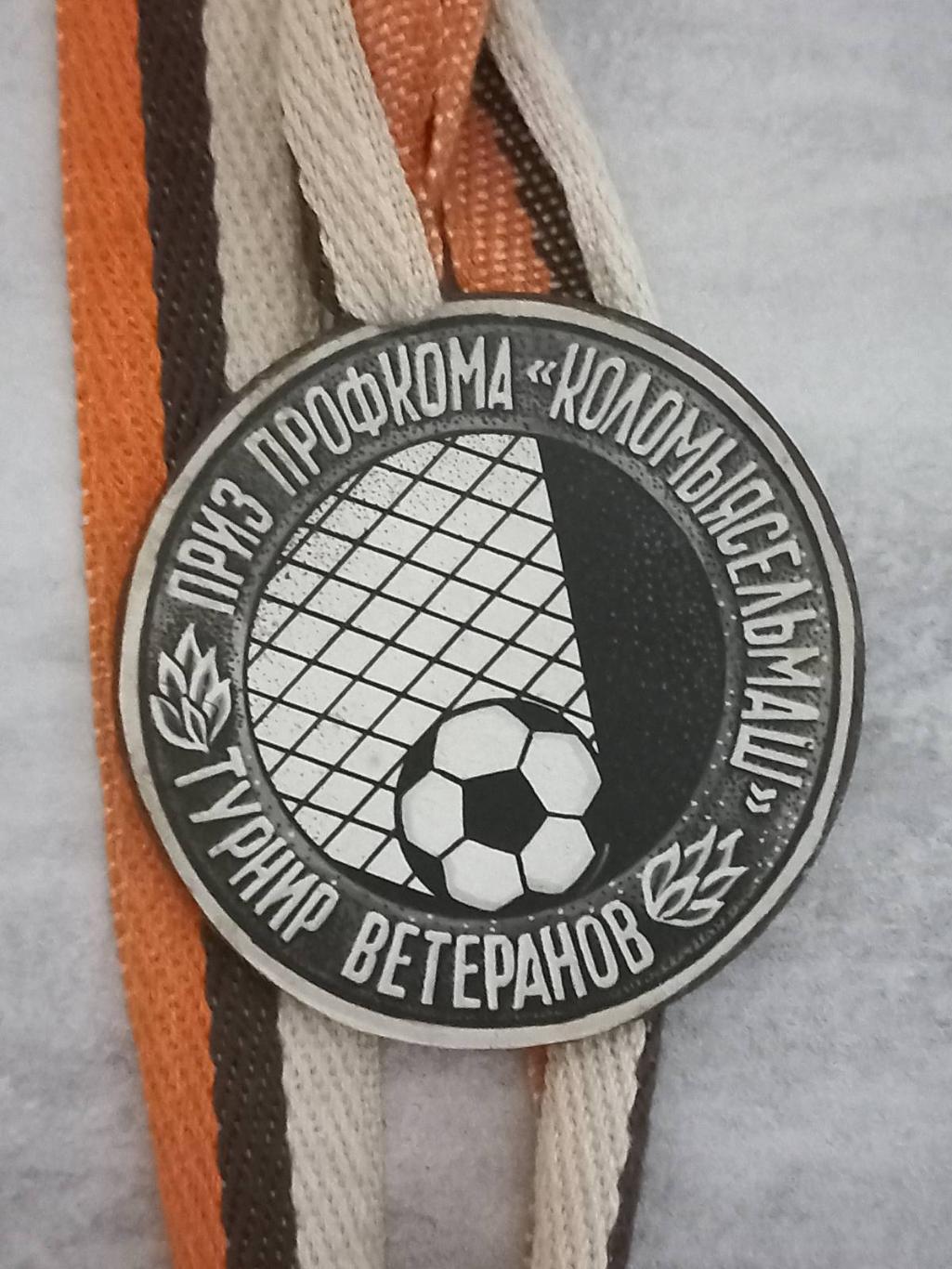 Медаль. Коломия-Сільмаш. 1987..