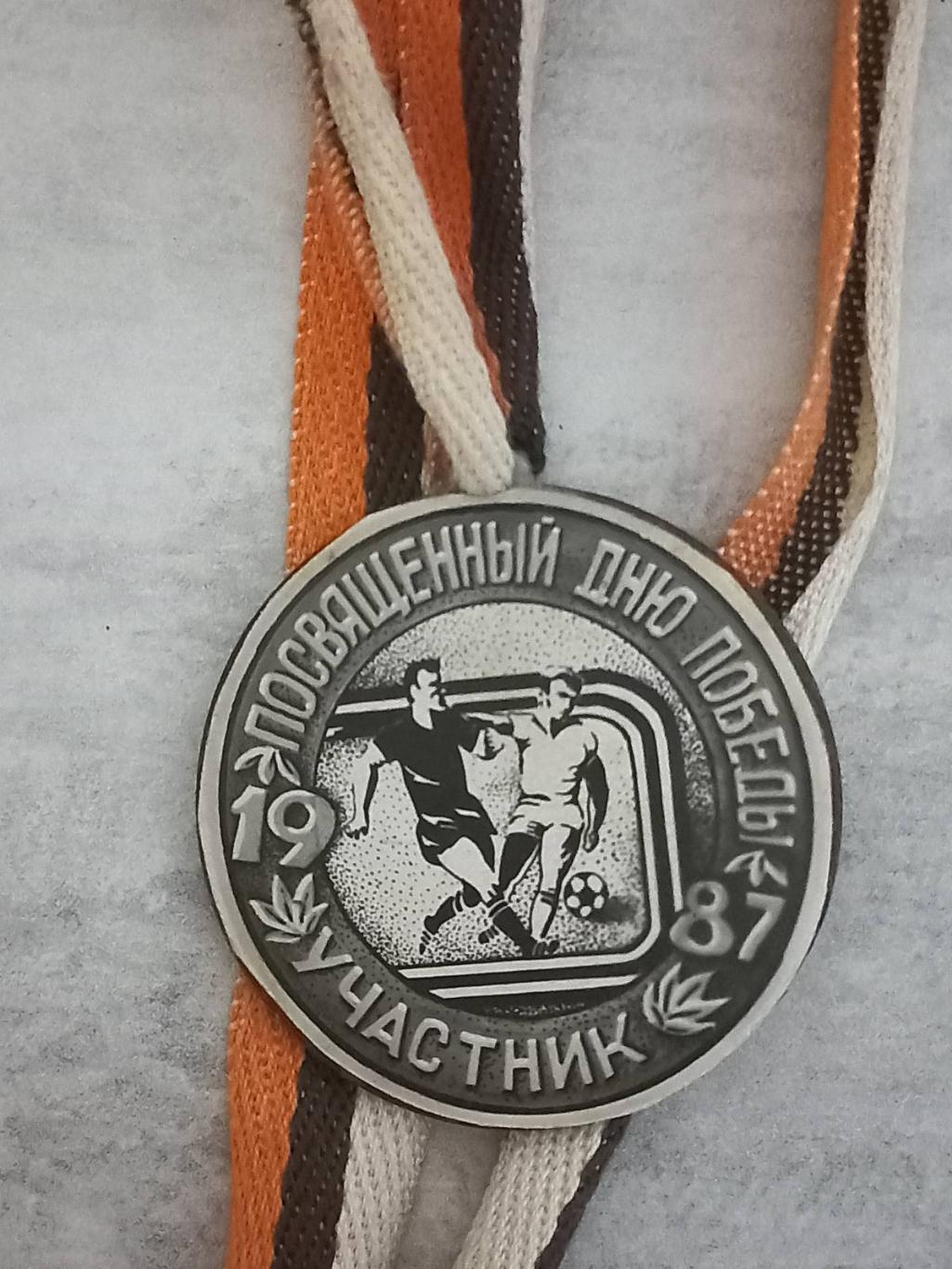 Медаль. Коломия-Сільмаш. 1987.. 1