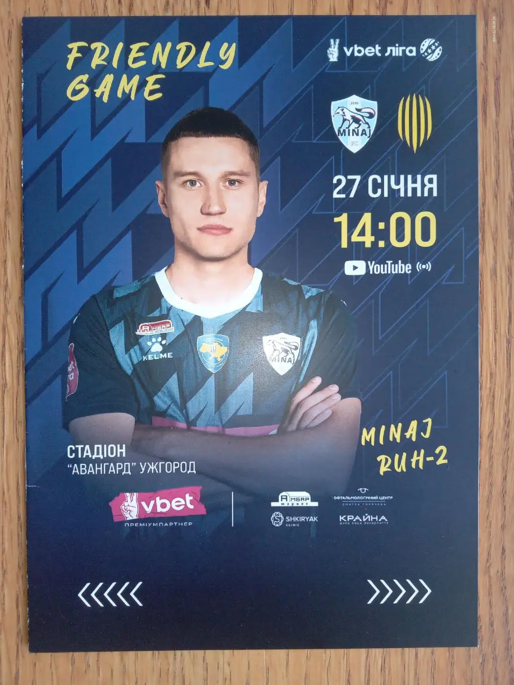 Товариський матч. Минай - Рух 2 Львів. 27.01.2024.м.