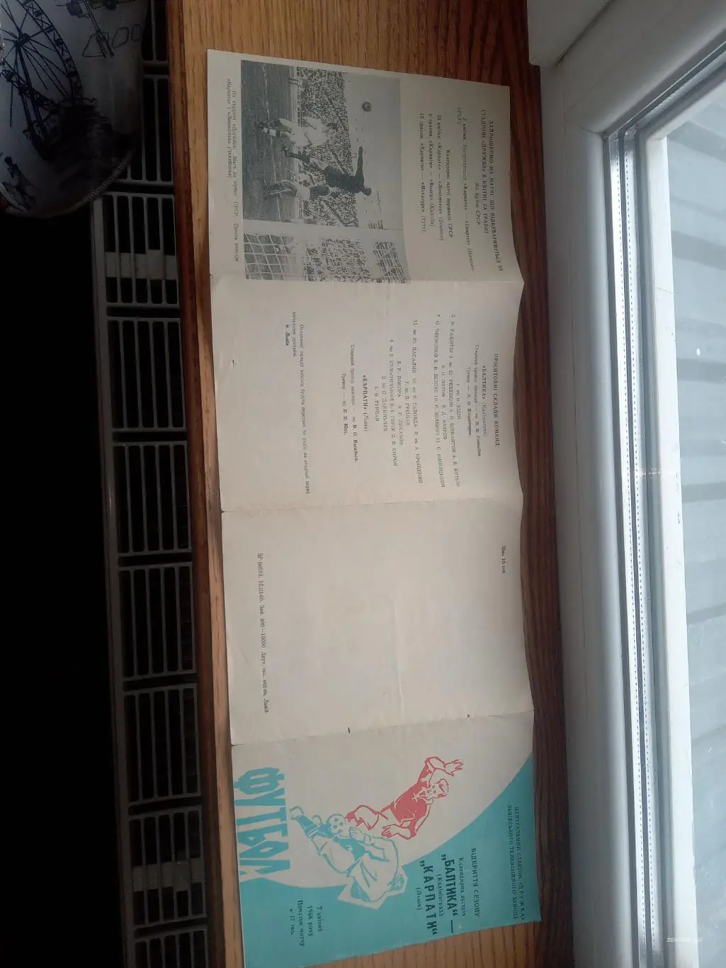 Карпати Львів - Балтика Калінінград. 07.04.1968.м. 1