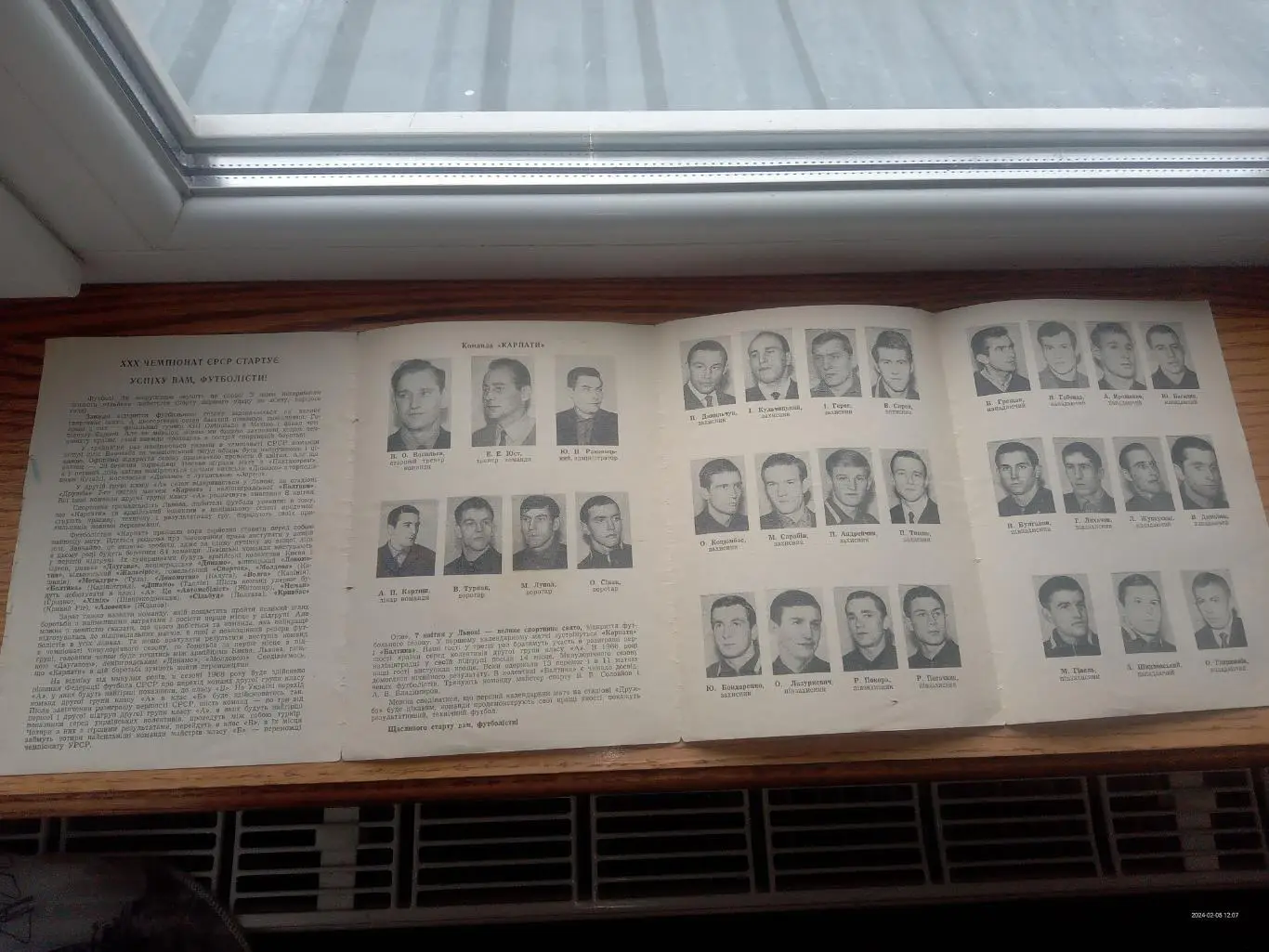 Карпати Львів - Балтика Калінінград. 07.04.1968.м. 2