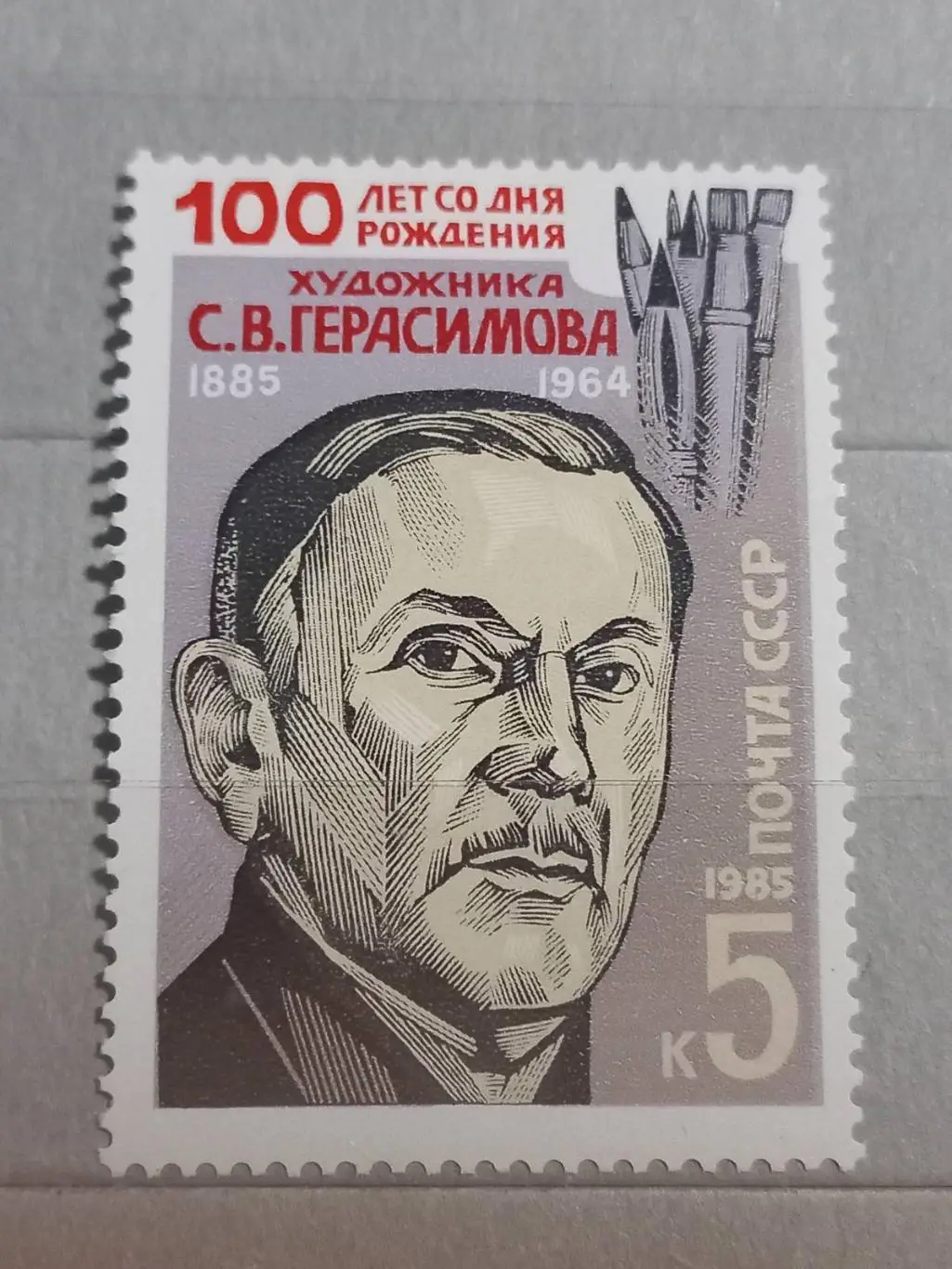 марка. герасимов..