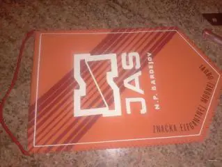 Вимпел. Взуття.т.