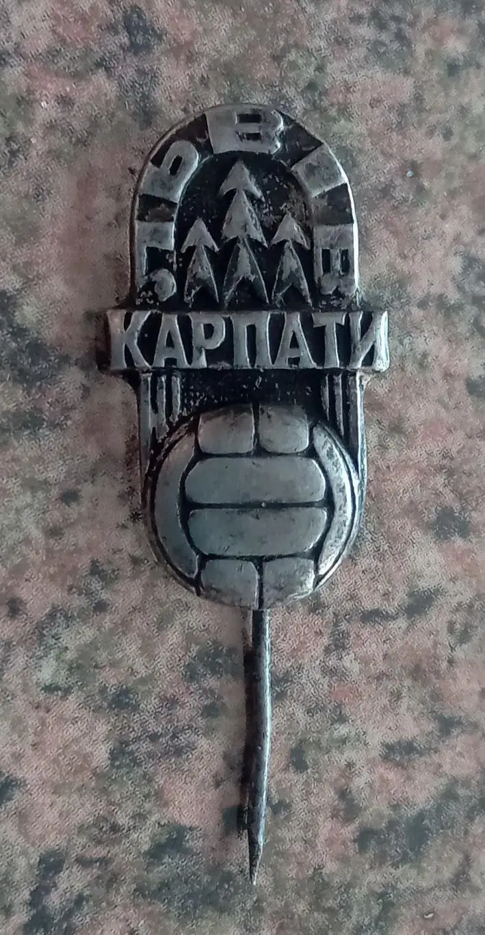 Значок. Старого виконання. Голка. Метал. Важкий . Карпати Львів.т.