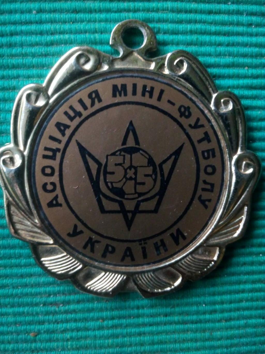 медаль.суперкубок україни-2009. міні-футбол.т. 1