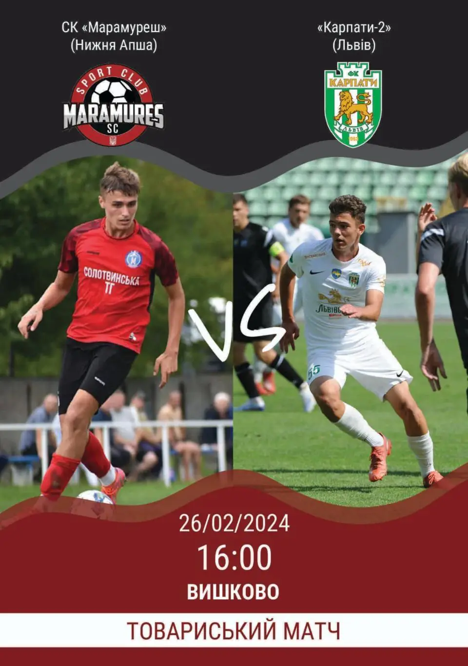 Товариський матч . Марамуреш - Карпати 2.26.02.2024.