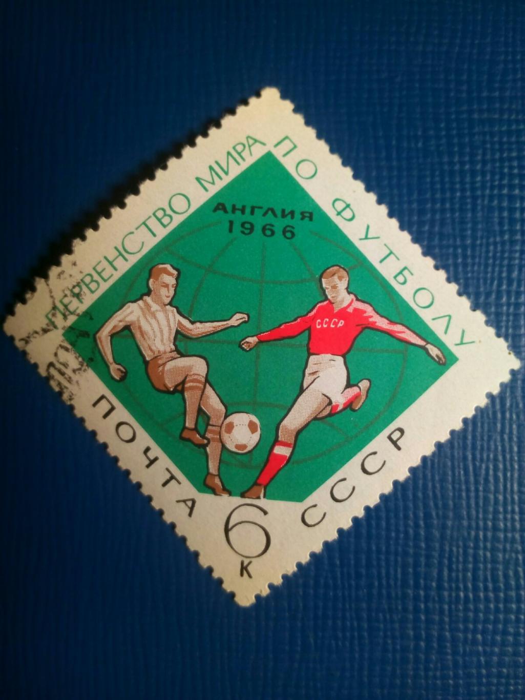 Марка. Чемпіонат світу 1966.т.