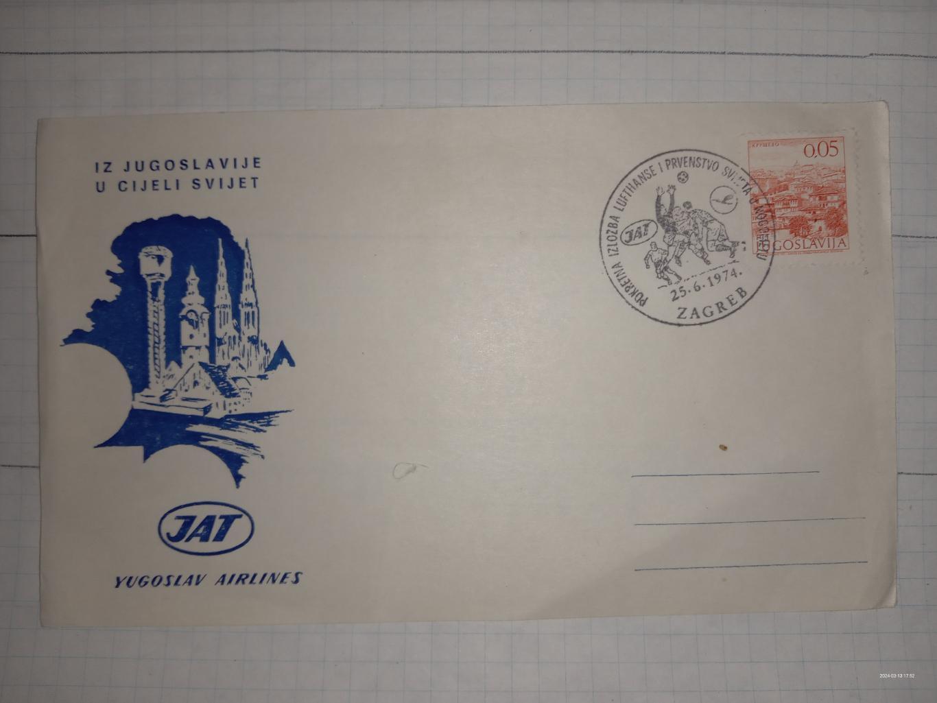 Листівка. Футбол. Пошта . Югославія. 1974.