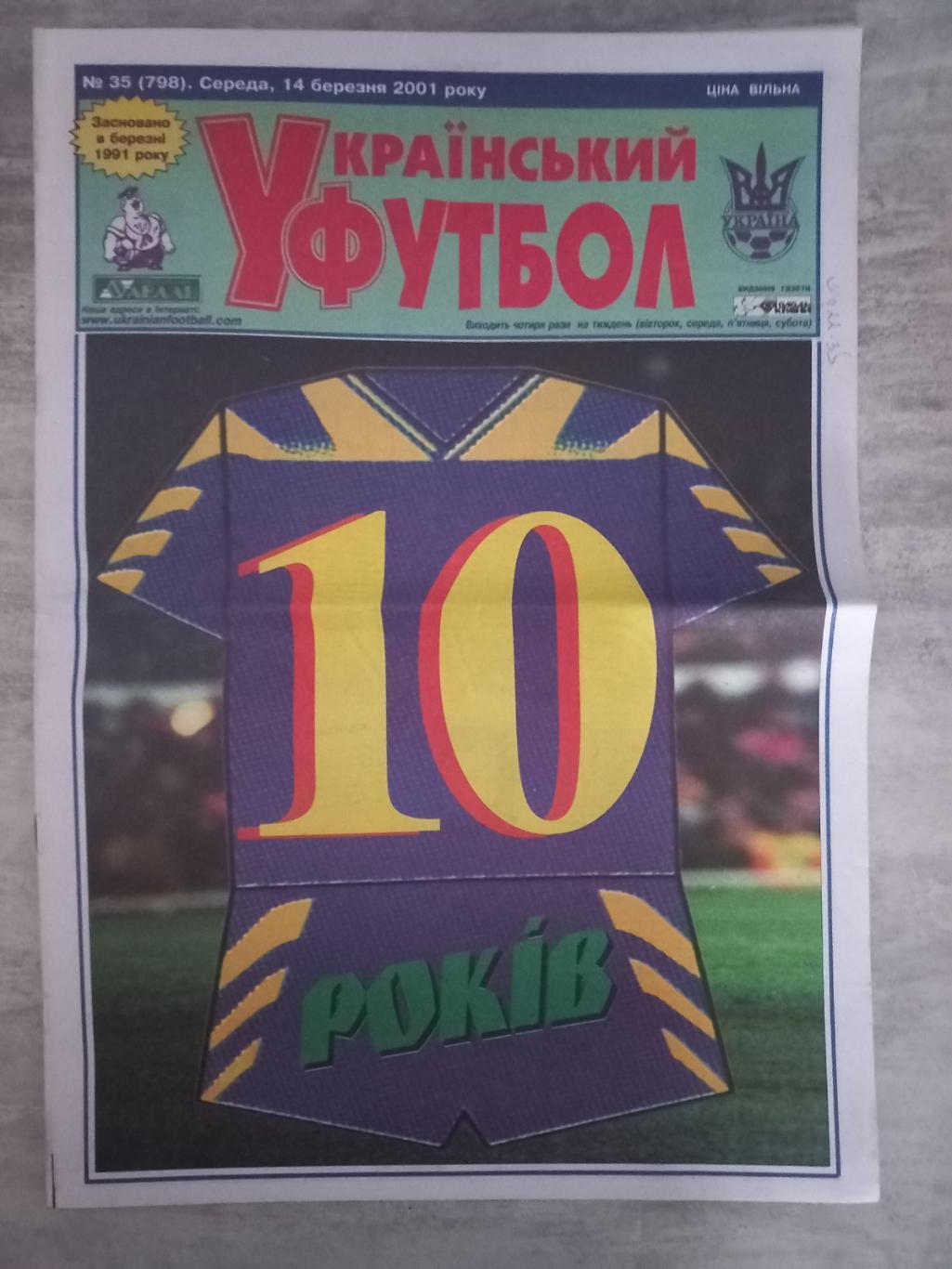 газета. український футбол. 14.03.2001..