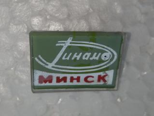 Значок. Динамо Мінськ. Скло.#.м.