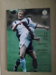 кубок україни. динамо київ- ворскла потава. 17.11.2002.).м.