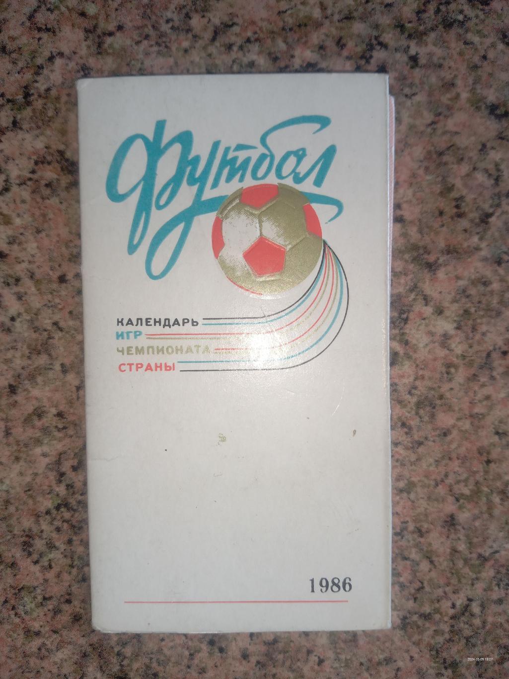Міні -календар. Кишеньковий. Дніпро Дніпропетровськ. 1986.#.м.