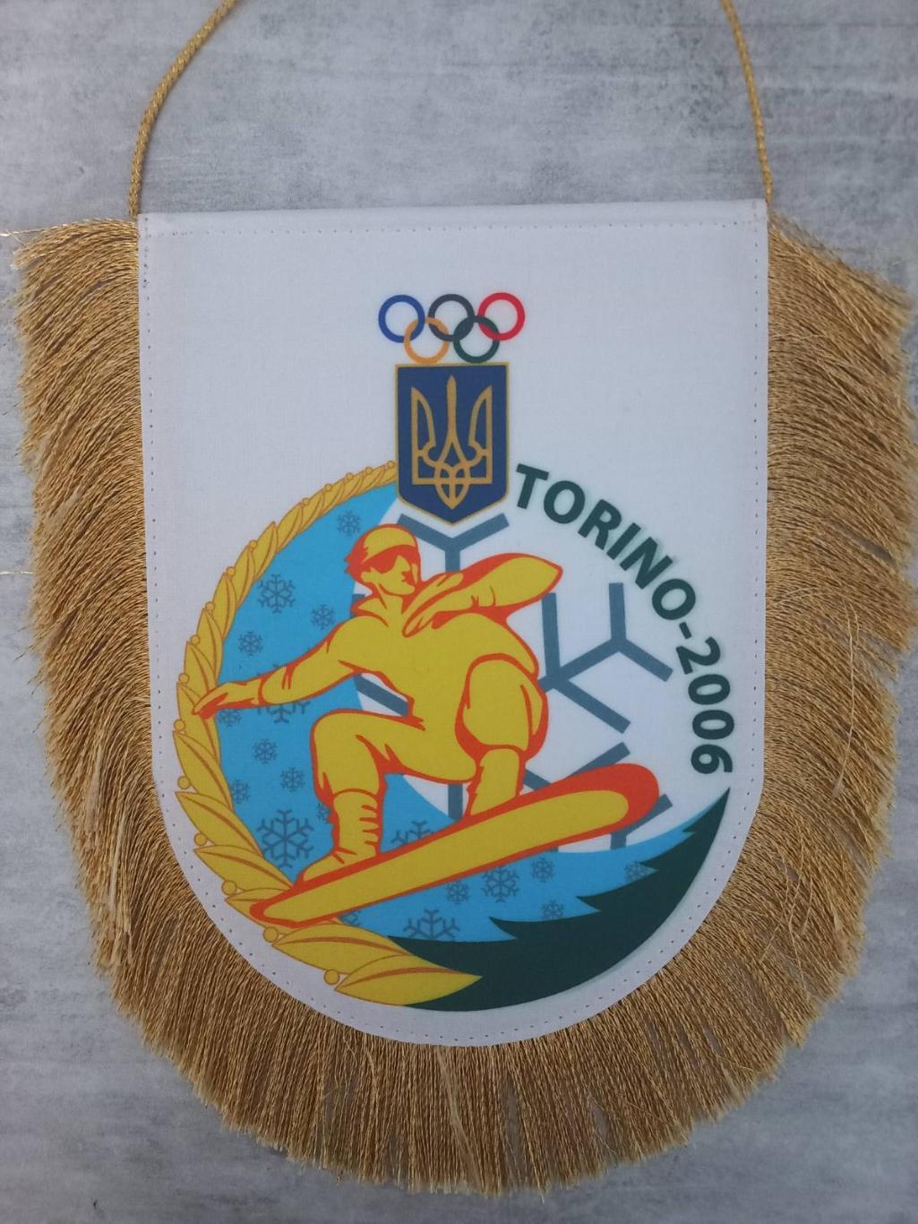 вимпел. олімпіада- 2006. нок україни..