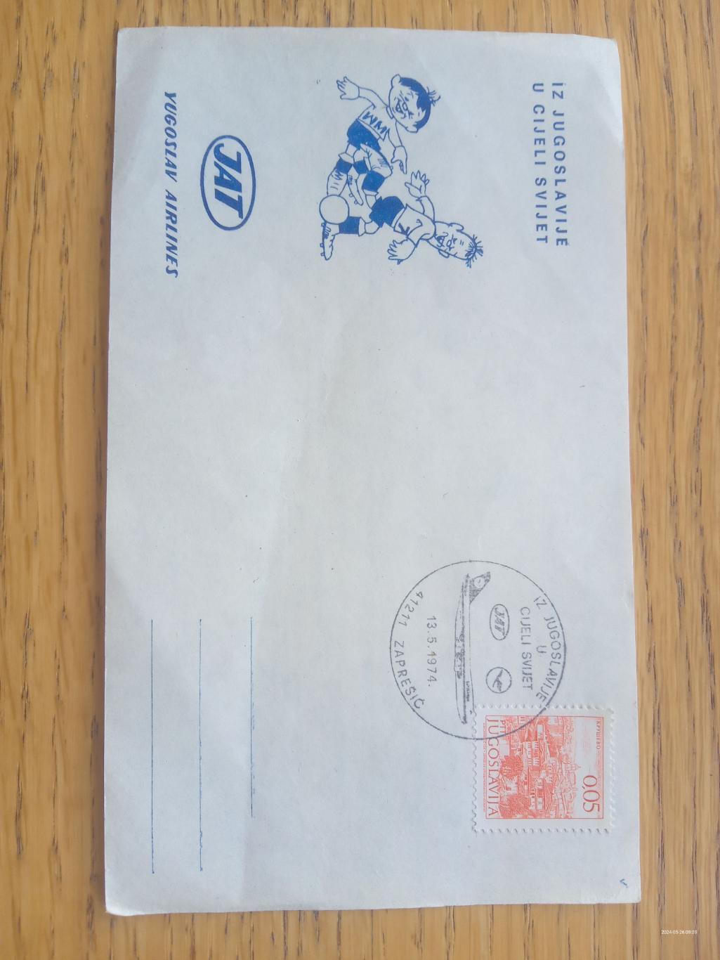Листівка. Чемпіонат світу з футболу 1974.Пошта Югославії.#.м.