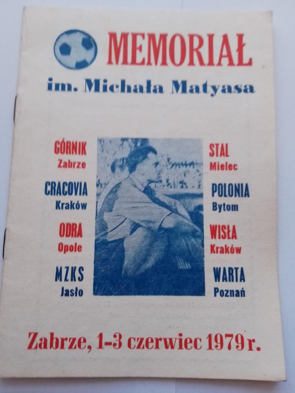 Меморіал Міхала Матяса. 1979. Польща.к.