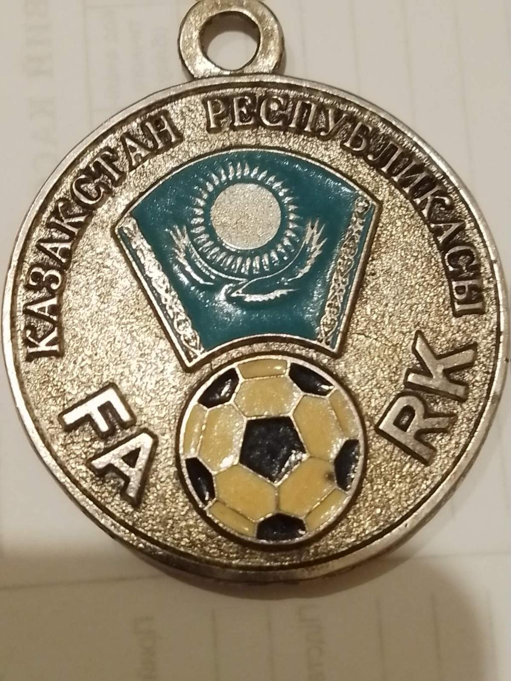 Медаль. Казахстан. Федерація футболу.к.