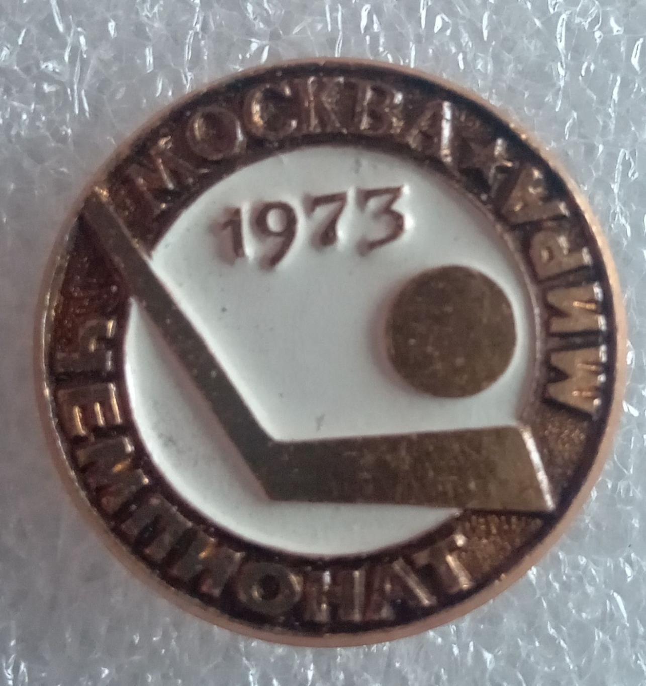 Значок. Хокей. Чемпіонат світу. 1973.#.м.