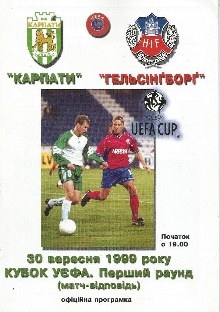 карпати львів - гельсінгборг. 1999.м.