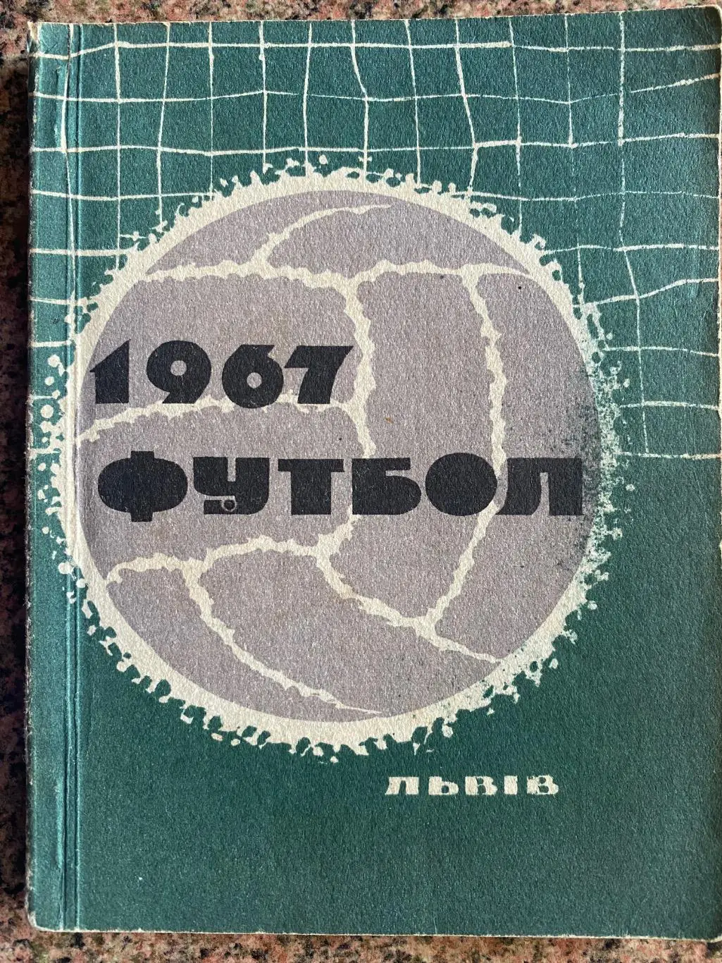 Довідник календар. Львів-1967.м.